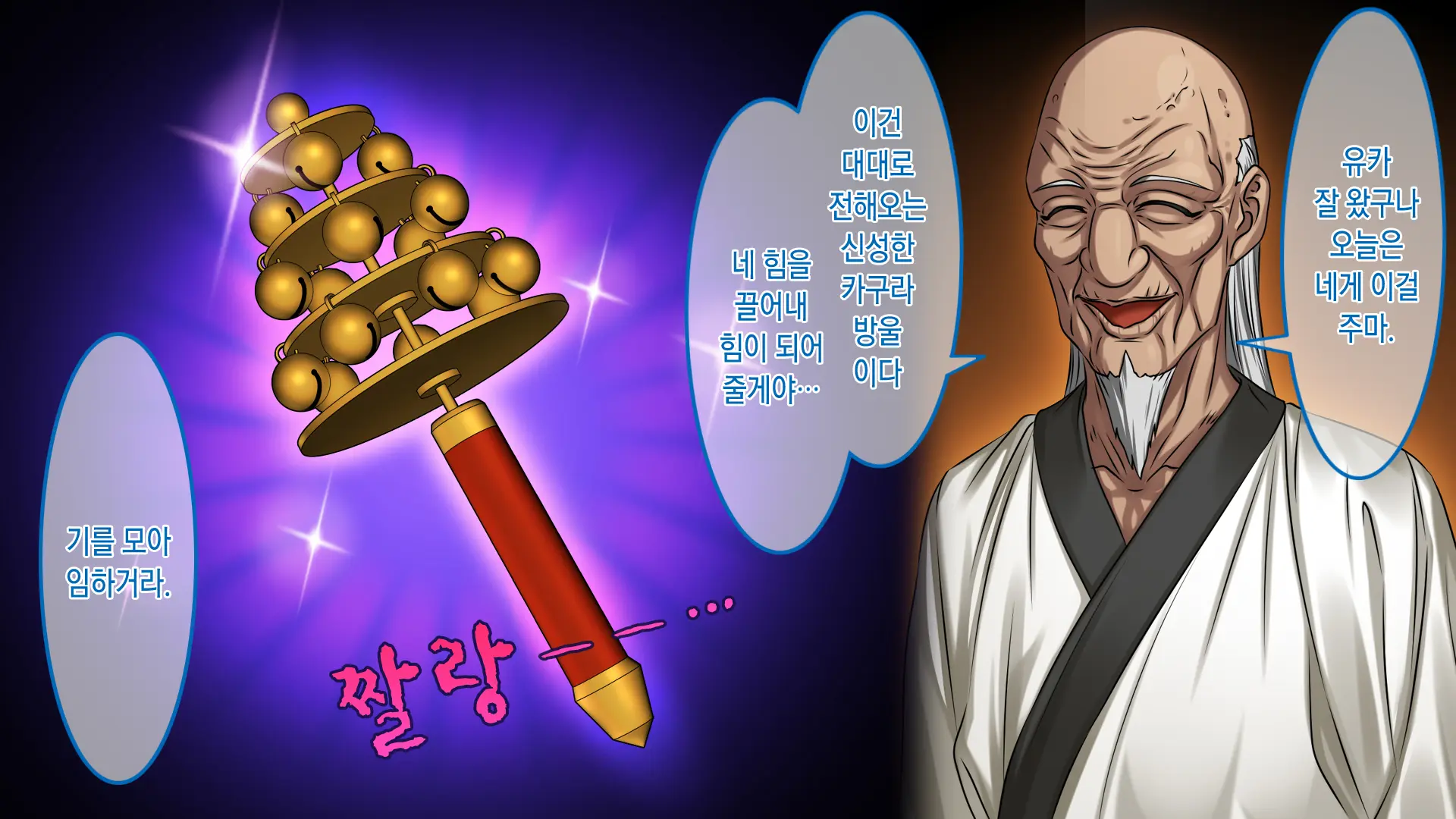 Kiwami Goukan ~Okasareta Miko~ Horiai Yuka .Ver | 극강간 ~범해진 무녀~ 호리아이 유카.Ver